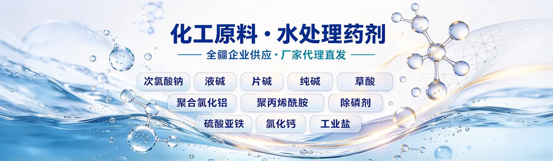 哈密分站首页横幅