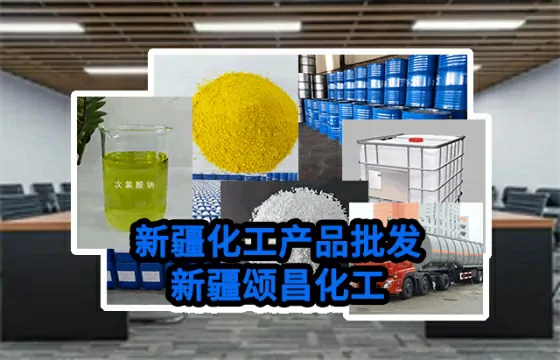 新疆哈密工业盐的原理、规格等级、使用方法、应用场景与行业解决方案