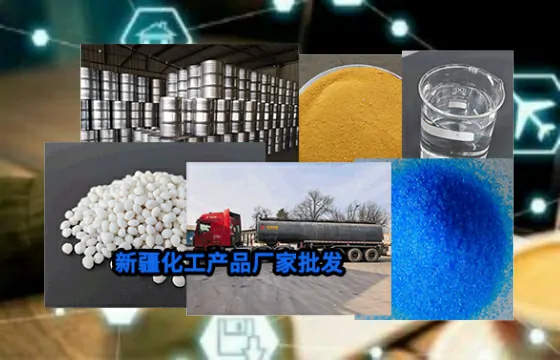 新疆哈密次氯酸钠行业应用解决方案的实践与成效
