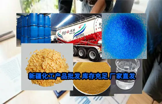 新疆哈密次氯酸钠行业应用解决方案的实践与成效